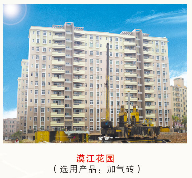 漠江花園